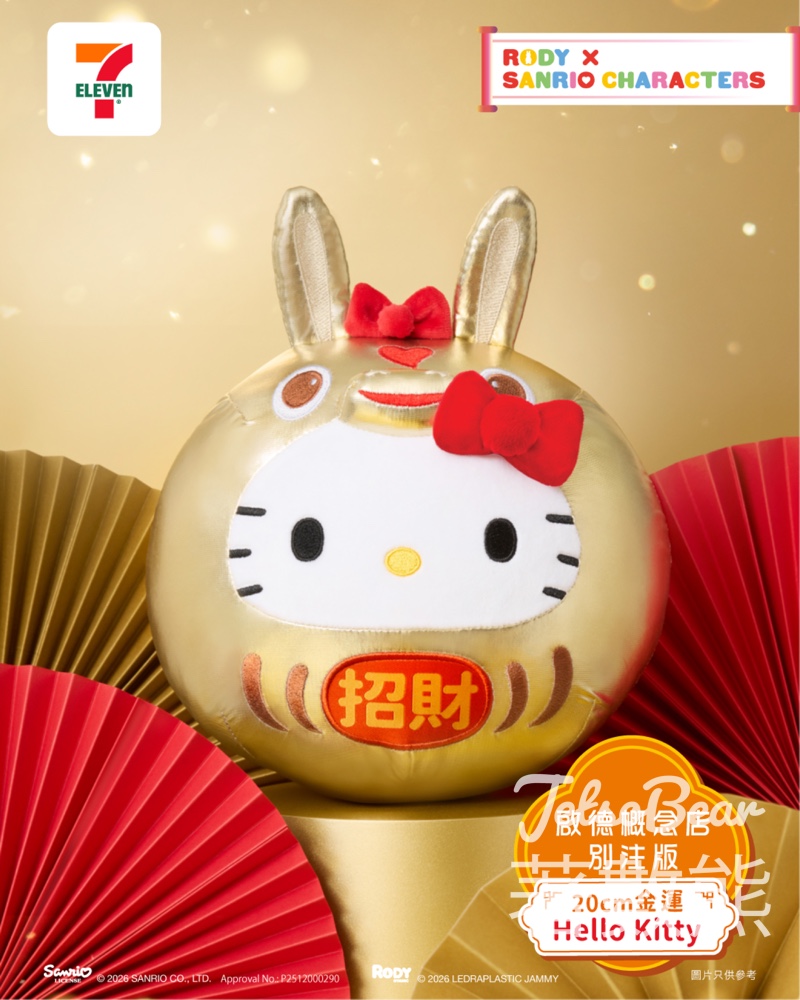 7-Eleven 啟德概念店獨家 金運Hello Kitty - Jetso Bear