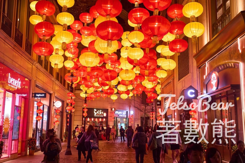 灣仔利東街燈海桃林賀新歲 送懷舊小食 - Jetso Bear