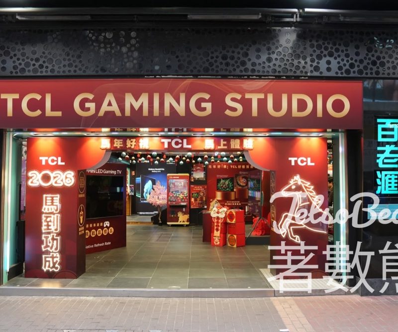 Broadway x TCL 馬年好運電視遊戲祭 打卡夾蛋贏禮品 - Jetso Bear