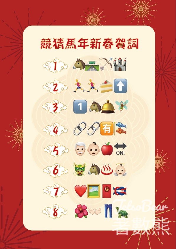 民眾安全服務隊 #有獎遊戲 送民安隊限量版百貼布 - Jetso Bear