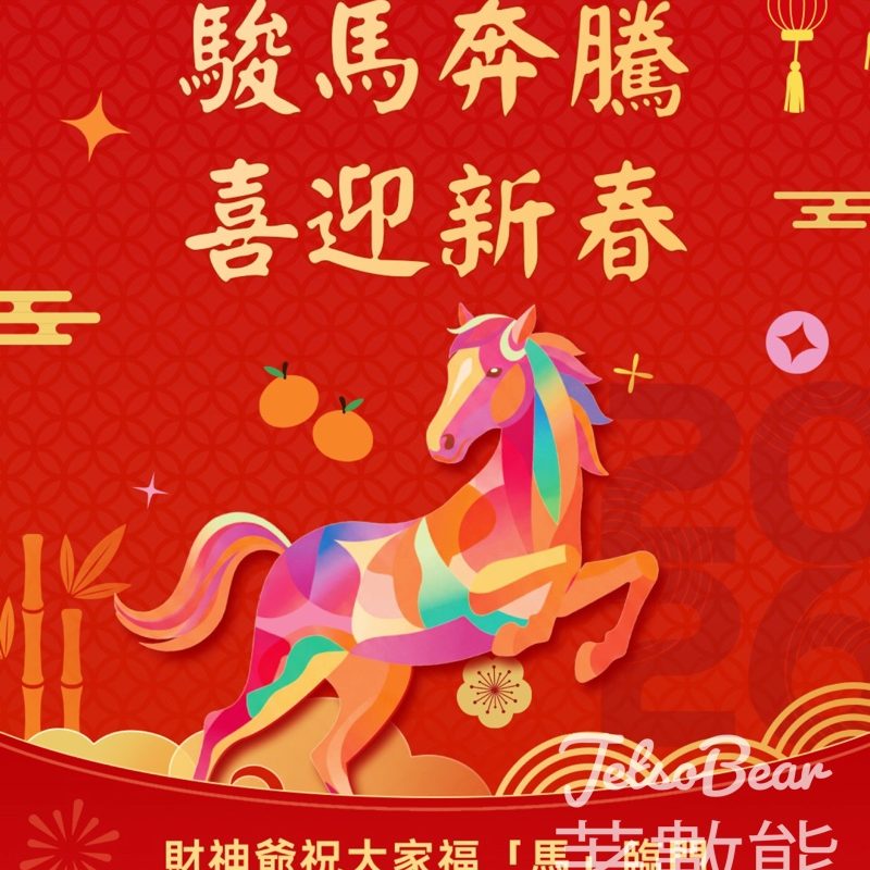 CMHK旺角旗艦店派發吉祥鎖匙扣 - Jetso Bear