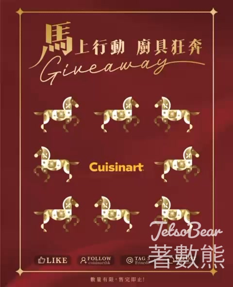 Cuisinart #有獎遊戲 送 Precision Master 5.2 公升 廚師機 - Jetso Bear