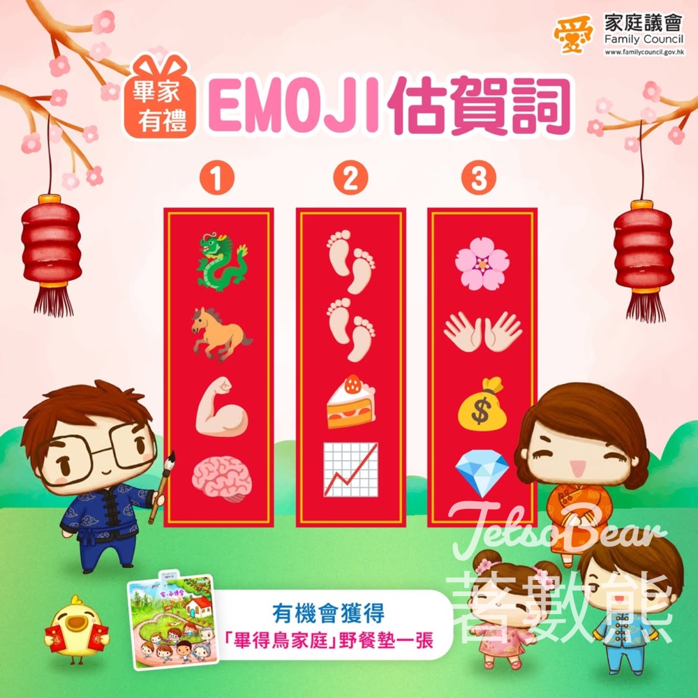 家庭議會 #有獎遊戲 送「畢得鳥家庭」野餐墊 - Jetso Bear