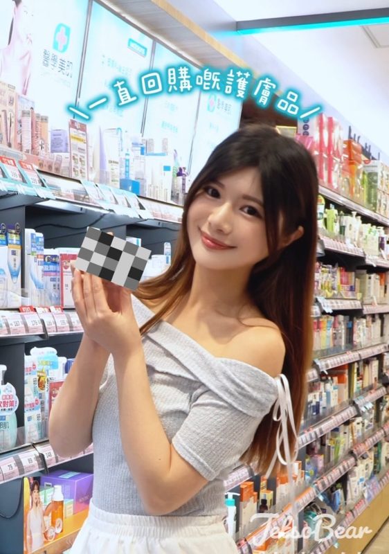 Watsons #有獎遊戲 送NAK Hair Signature 皇牌護髮套裝 - Jetso Bear