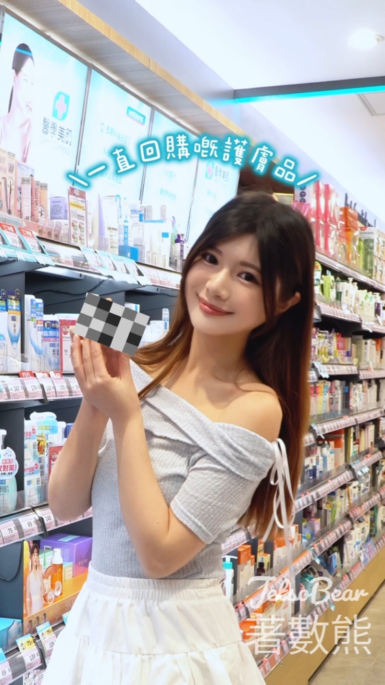 Watsons #有獎遊戲 送NAK Hair Signature 皇牌護髮套裝 - Jetso Bear