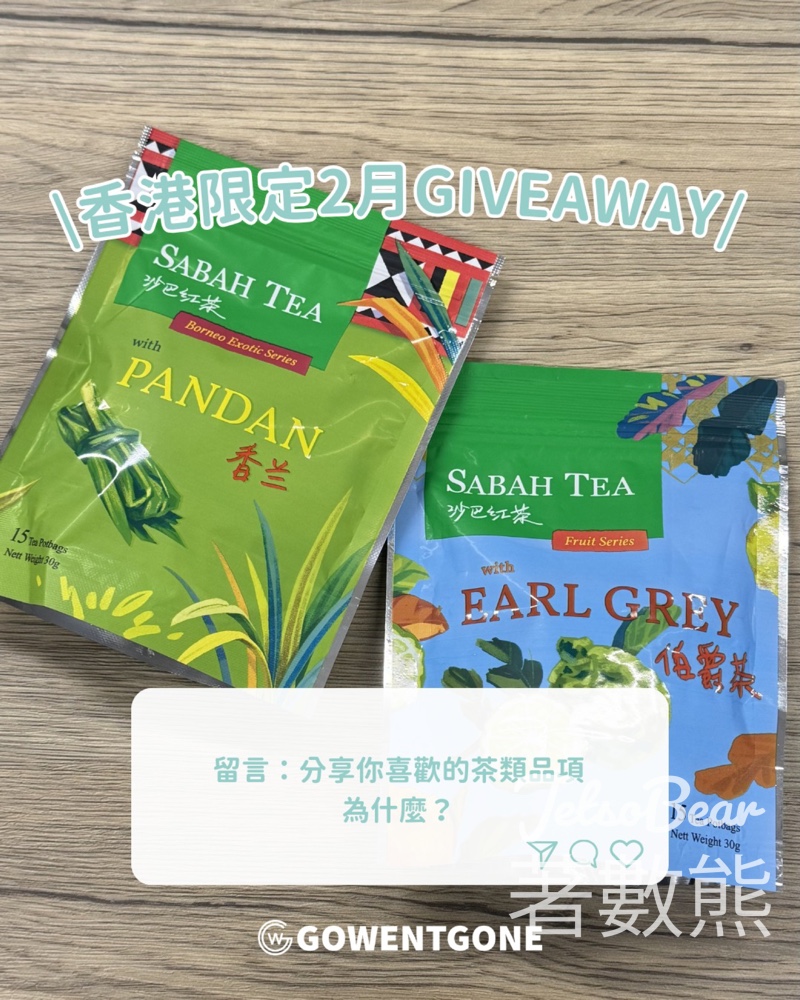 Go Went Gone Holiday 架勢遊 #有獎遊戲 送Sabah Tea 沙巴紅茶 - Jetso Bear Go Went Gone Holiday 架勢遊 #有獎遊戲 送Sabah Tea 沙巴紅茶 - Jetso Bear