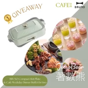 Hyatt Regency Hong Kong, Tsim Sha Tsui #有獎遊戲 送尖沙咀凱悅酒店餐飲禮遇及BRUNO 煮食電器 - Jetso Bear