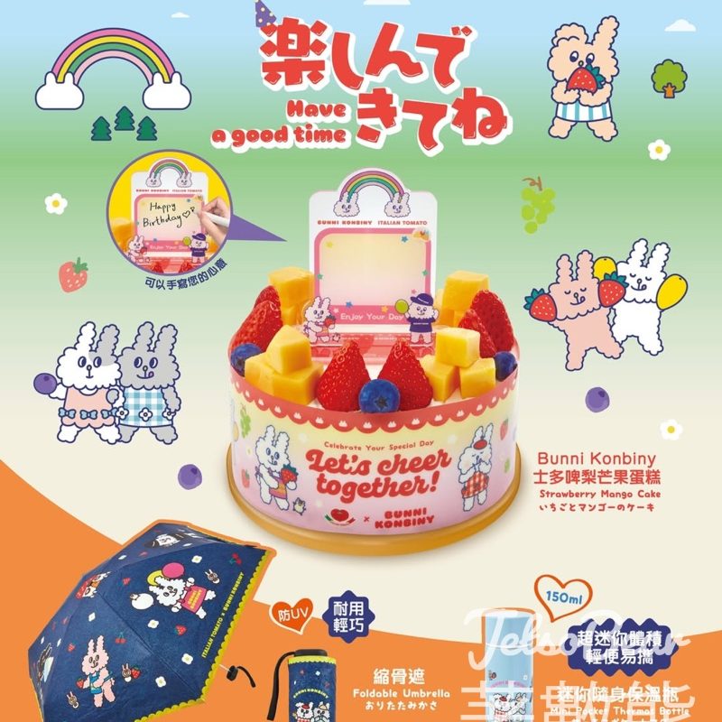 Italian Tomato聯手Bunni Konbiny推出 「Have A Good Day」系列 - Jetso Bear
