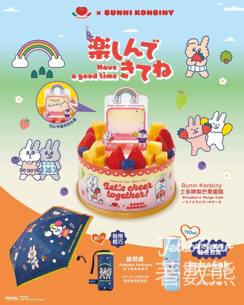 Italian Tomato聯手Bunni Konbiny推出 「Have A Good Day」系列 - Jetso Bear