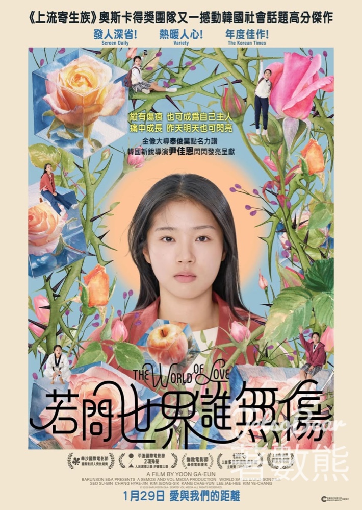 JET magazine #有獎遊戲 送《若問世界誰無傷》換票證 - Jetso Bear JET magazine #有獎遊戲 送《若問世界誰無傷》換票證 - Jetso Bear