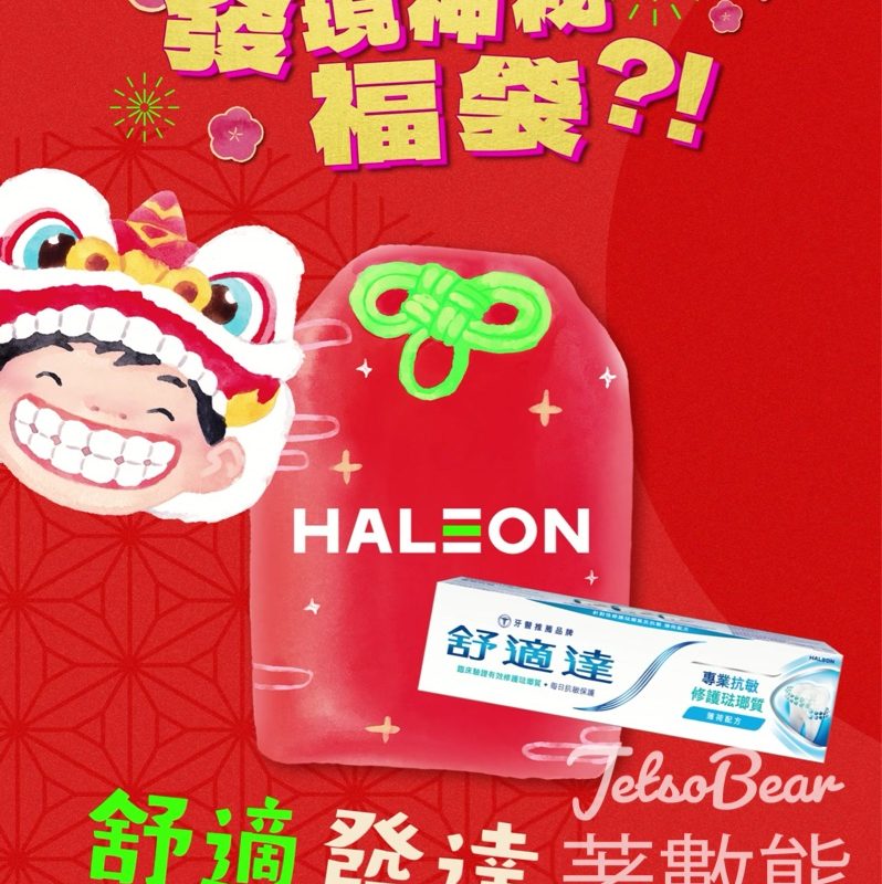 Centrum #有獎遊戲 送福袋 - Jetso Bear