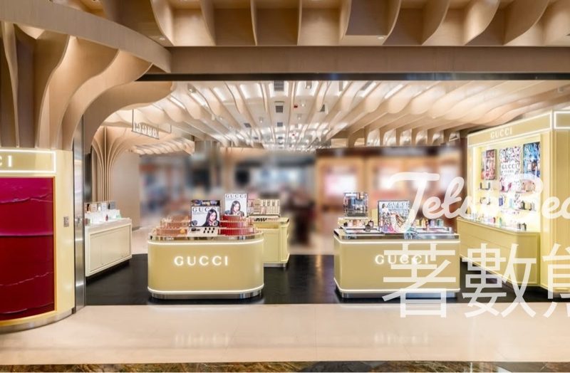 Gucci Beauty 15分鐘彩妝諮詢服務送香氛彩妝體驗裝 - Jetso Bear