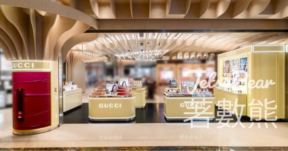 Gucci Beauty 15分鐘彩妝諮詢服務送香氛彩妝體驗裝 - Jetso Bear