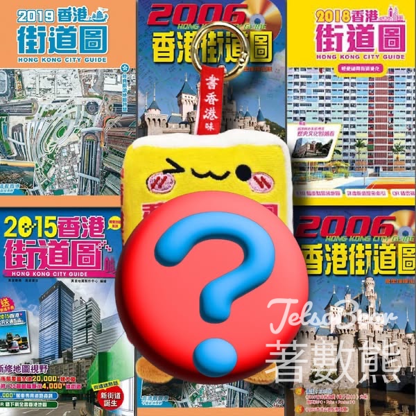 一本 #有獎遊戲 送$688春日大利是 - Jetso Bear