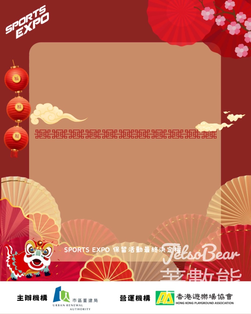 SPORTS EXPO 「馬蹄迎春 釣盒接福」活動 完成挑戰送新年小禮物 - Jetso Bear SPORTS EXPO 「馬蹄迎春 釣盒接福」活動 完成挑戰送新年小禮物 - Jetso Bear