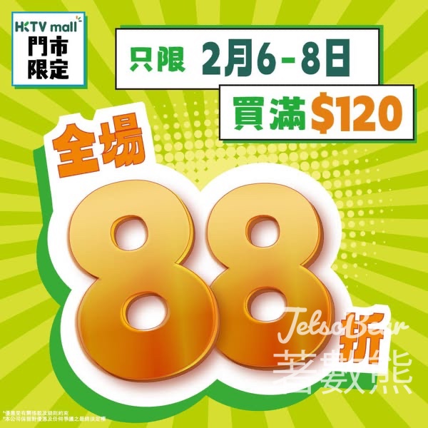 HKTVmall 門市激抵88折 - Jetso Bear