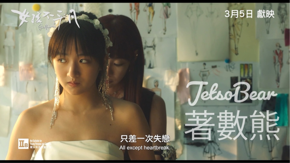 OpenRice#有獎遊戲 送《女孩不平凡》電影換票證 - Jetso Bear OpenRice#有獎遊戲 送《女孩不平凡》電影換票證 - Jetso Bear