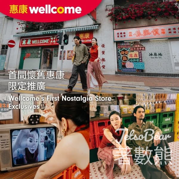油麻地懷舊惠康期間限定推廣 惠康復刻版環保、玻璃樽裝維他奶、經典玻璃樽裝可口可樂 - Jetso Bear