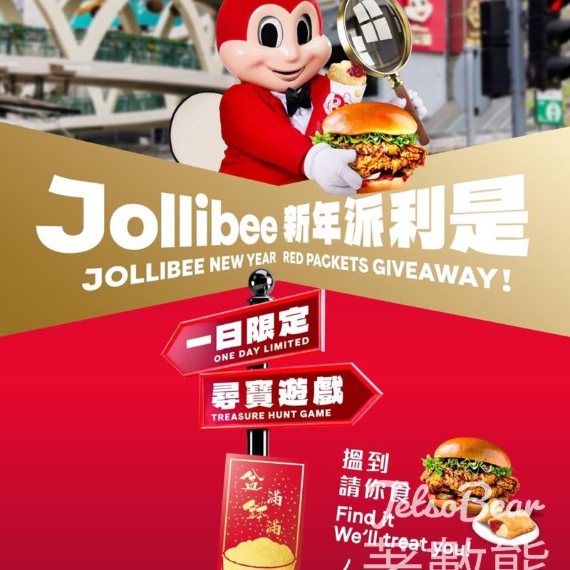 Jollibee 街頭活動免費派發新年利是 - Jetso Bear