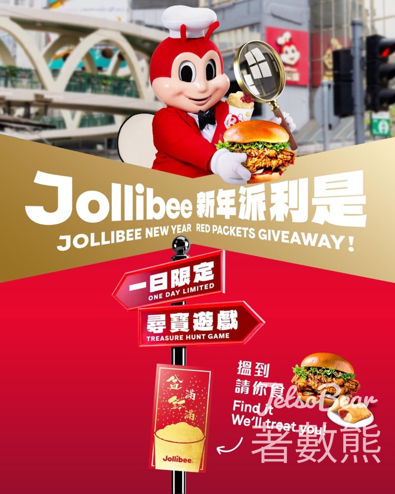 Jollibee 街頭活動免費派發新年利是 - Jetso Bear