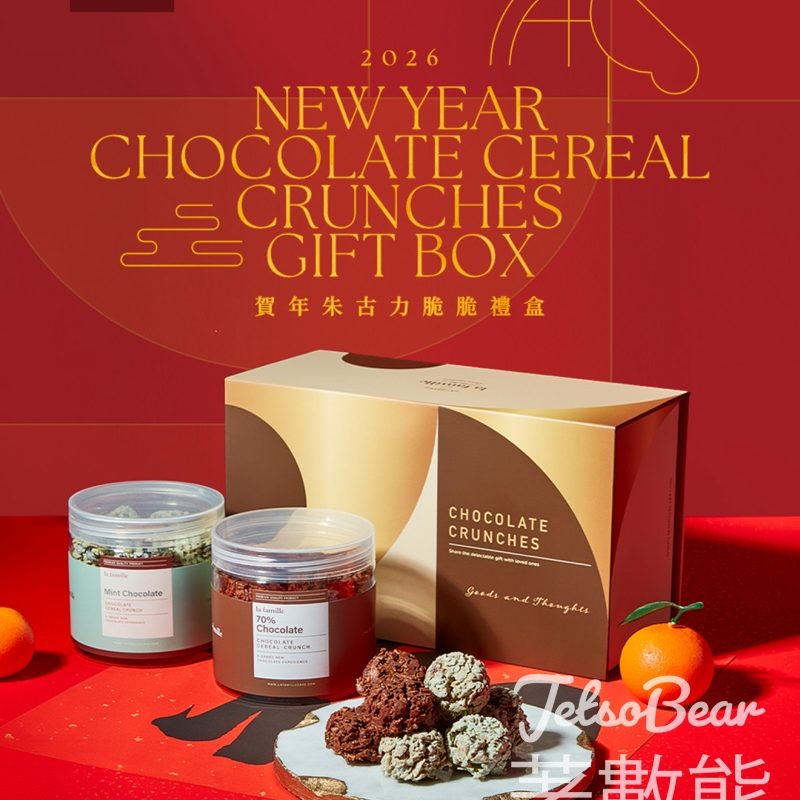 Famille新春獻禮 賀年朱古力脆脆 - Jetso Bear