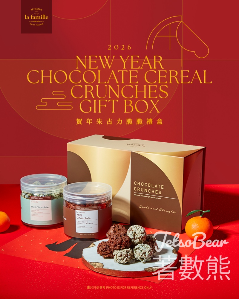 Famille新春獻禮 賀年朱古力脆脆 - Jetso Bear