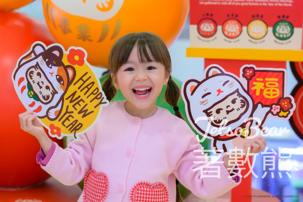 LCX新春財神到活動 - Jetso Bear LCX新春財神到活動 - Jetso Bear