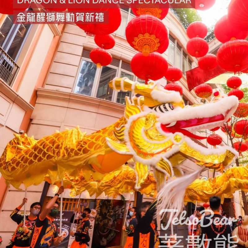 利東街新春節慶活動 舞龍醒獅表演、開運揮春及賀年小食大放送 - Jetso Bear