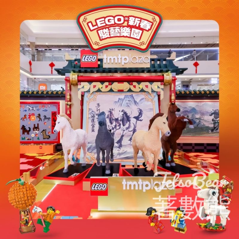 LEGO®新春駿藝樂園 3 大互動遊戲區贏取禮品 - Jetso Bear