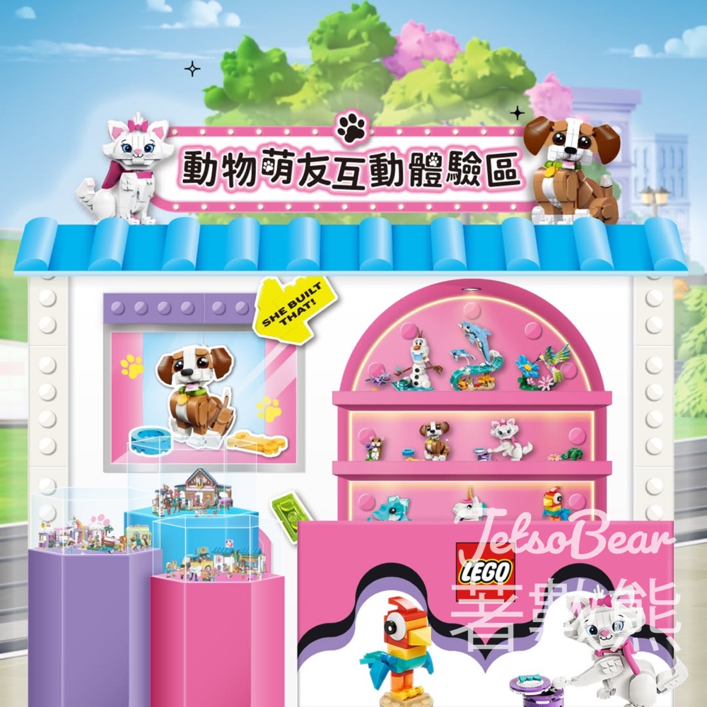 LEGO® 動物萌友互動體驗區 送限量主題盒子 - Jetso Bear LEGO® 動物萌友互動體驗區 送限量主題盒子 - Jetso Bear