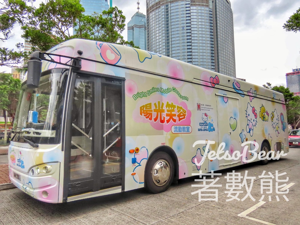 陽光笑容流動教室 x Hello Kitty 社區牙科服務計劃 - Jetso Bear