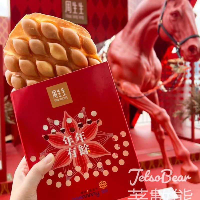 購買媽咪雞蛋仔聯乘周生生YUYU造型雞蛋仔 送限量精美禮物 - Jetso Bear