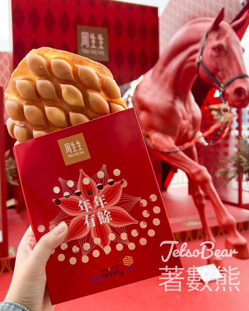 購買媽咪雞蛋仔聯乘周生生YUYU造型雞蛋仔 送限量精美禮物 - Jetso Bear 購買媽咪雞蛋仔聯乘周生生YUYU造型雞蛋仔 送限量精美禮物 - Jetso Bear