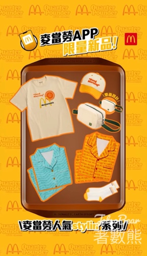 全新麥當勞人氣stylin’ 系列 - Jetso Bear