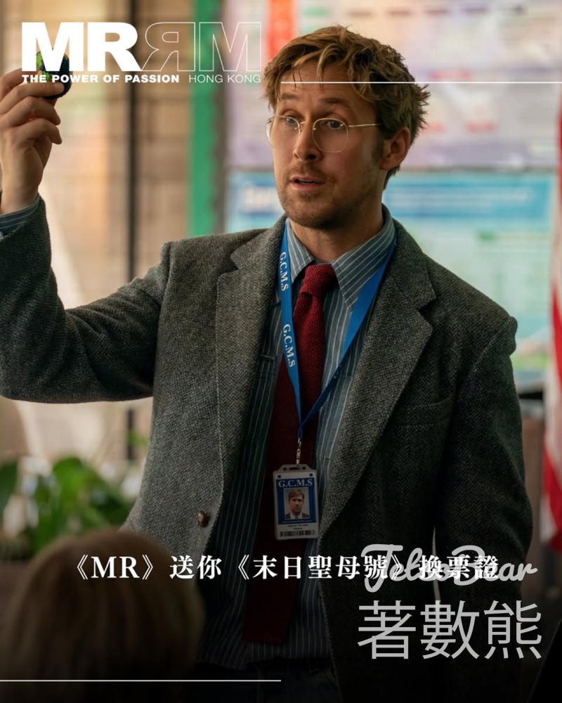 MRRM Magazine #有獎遊戲 送《末日聖母號》換票證 - Jetso Bear