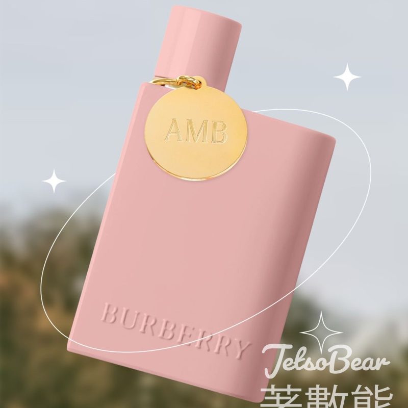 Burberry 全新「Her Parfum」甜品感官之旅 送Her 系列香氛體驗裝及特製曲奇 - Jetso Bear