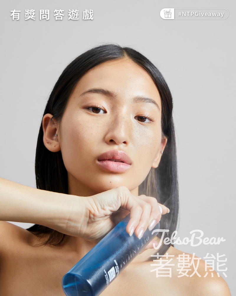 新城市廣場 #有獎遊戲 送Pitanium 幼稚細胞水20ml - Jetso Bear
