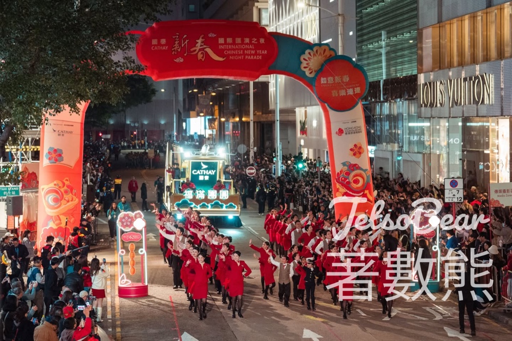 荃灣西如心酒店 #有獎遊戲 送「國泰新春國際匯演之夜」B區觀眾席入場券 - Jetso Bear