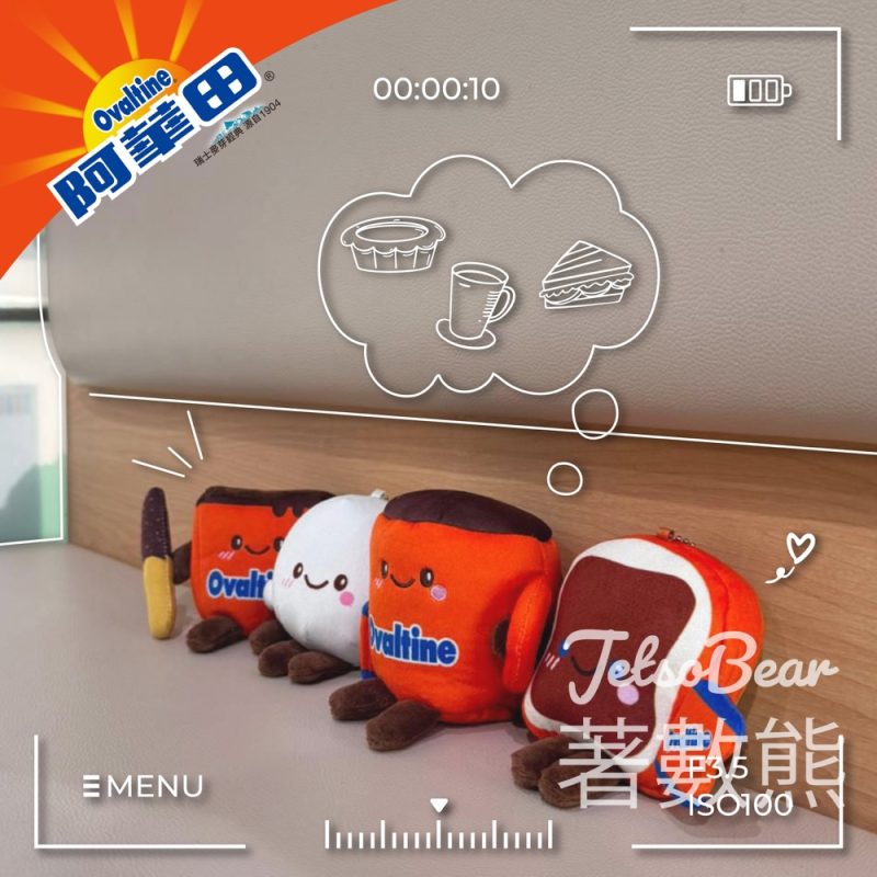 阿華田造型公仔連環保袋(盲盒)換領活動 - Jetso Bear