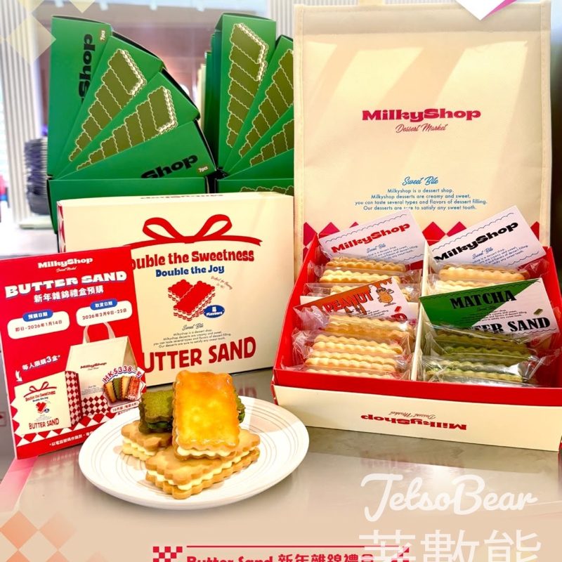 PopCorn MilkyShop Butter Sand 新年雜錦禮盒 - Jetso Bear