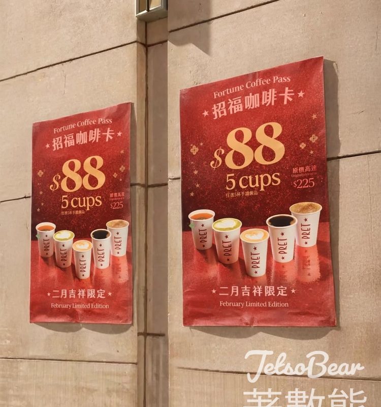 Pret 招福咖啡卡 - Jetso Bear