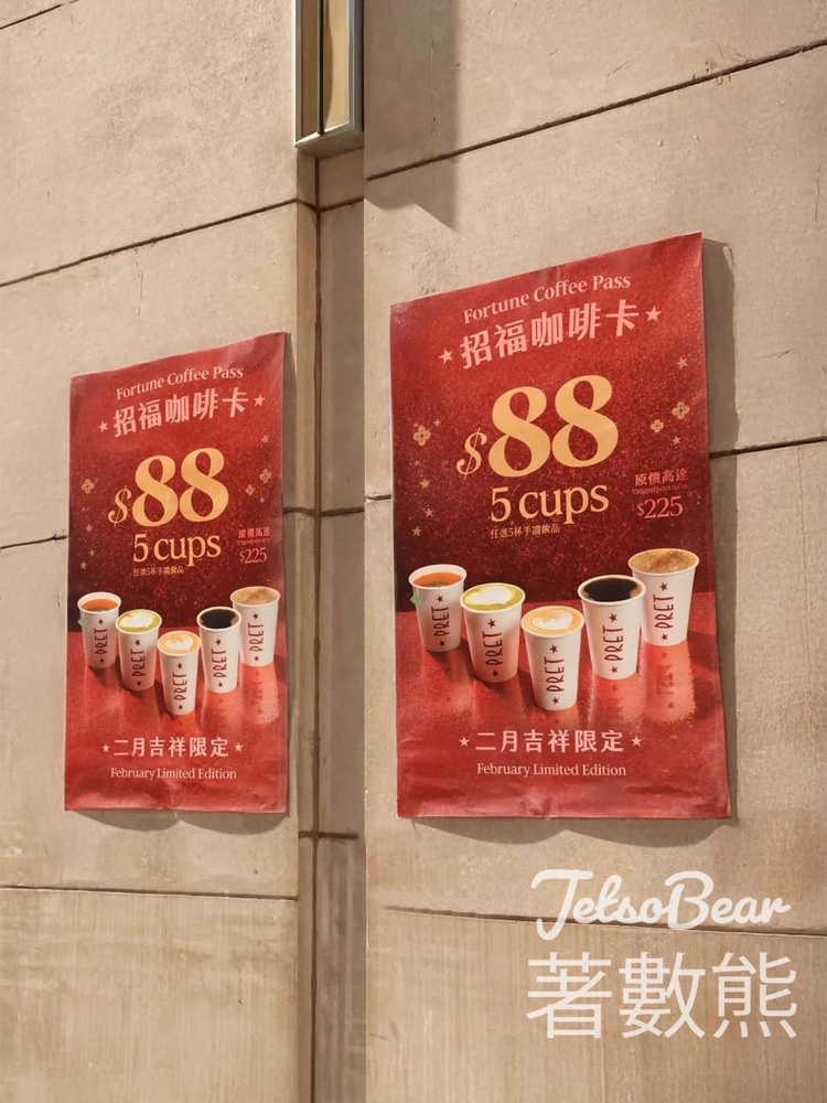 Pret 招福咖啡卡 - Jetso Bear