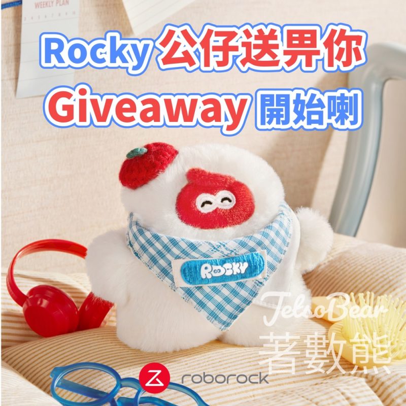 Roborock #有獎遊戲 送Rocky 公仔 - Jetso Bear