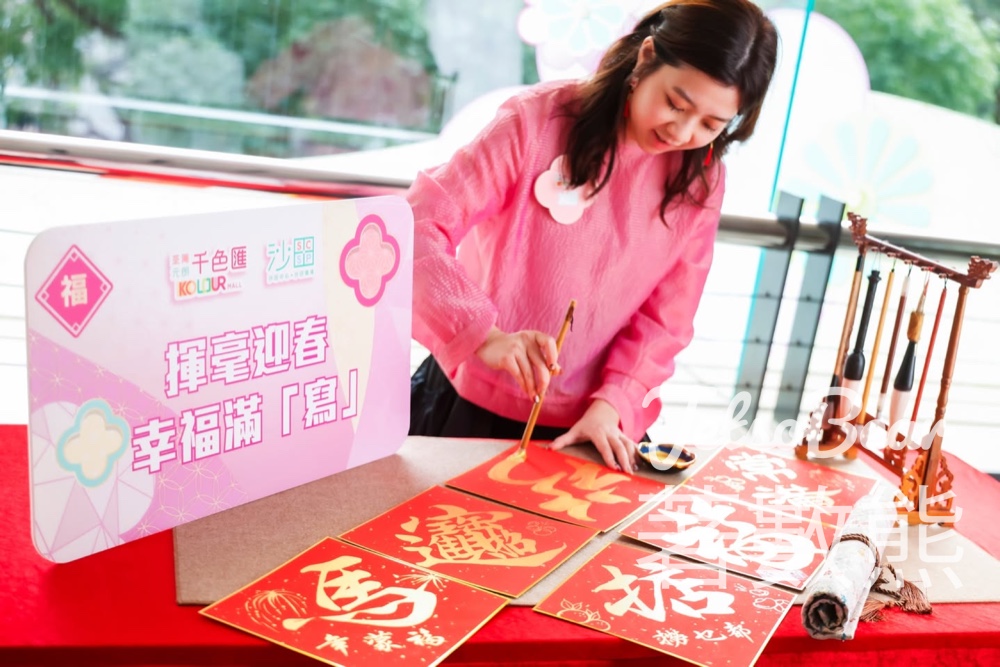 沙田廣場免費換領大師級賀歲墨寶 - Jetso Bear