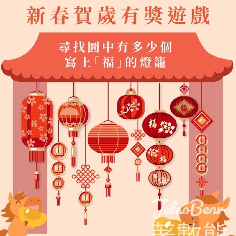 Sino Club #有獎遊戲 送S現金券 - Jetso Bear