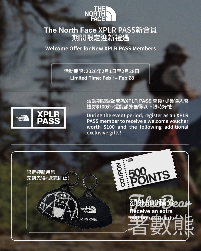 登記The North Face XPLR PASS 新會員 送 500積分及 2-Meter Dome 吊飾 - Jetso Bear