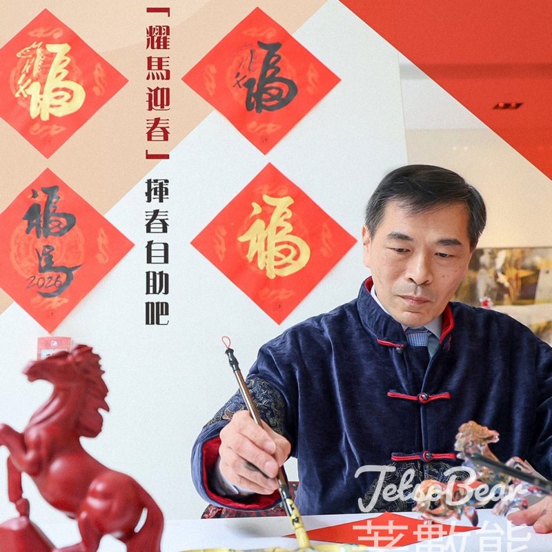 Club Wheelock SEASONS 耀馬迎春．揮寫情意 新春情人節限定活動 - Jetso Bear