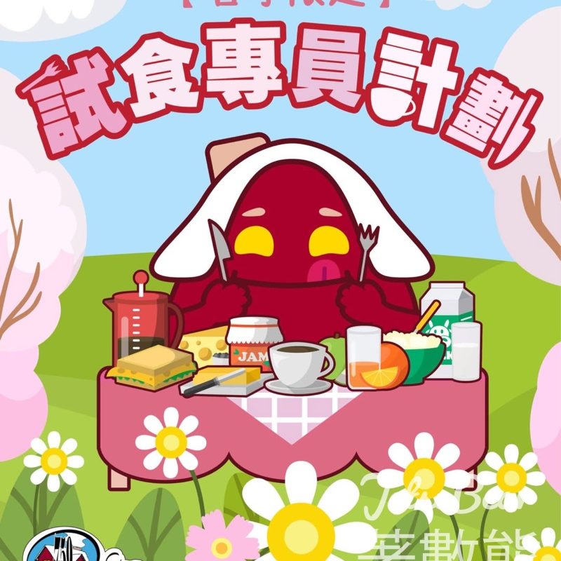 759 阿信屋 春季限定試食專員計劃 - Jetso Bear