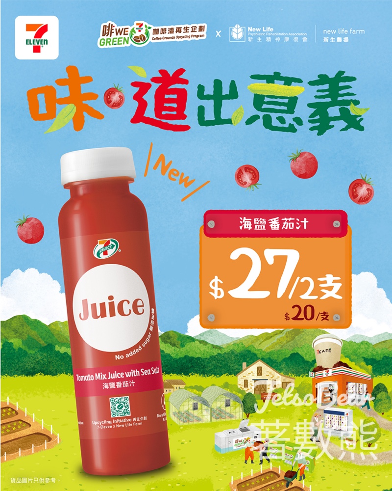 7-Eleven 新口味 7-SELECT 海鹽番茄汁 - Jetso Bear