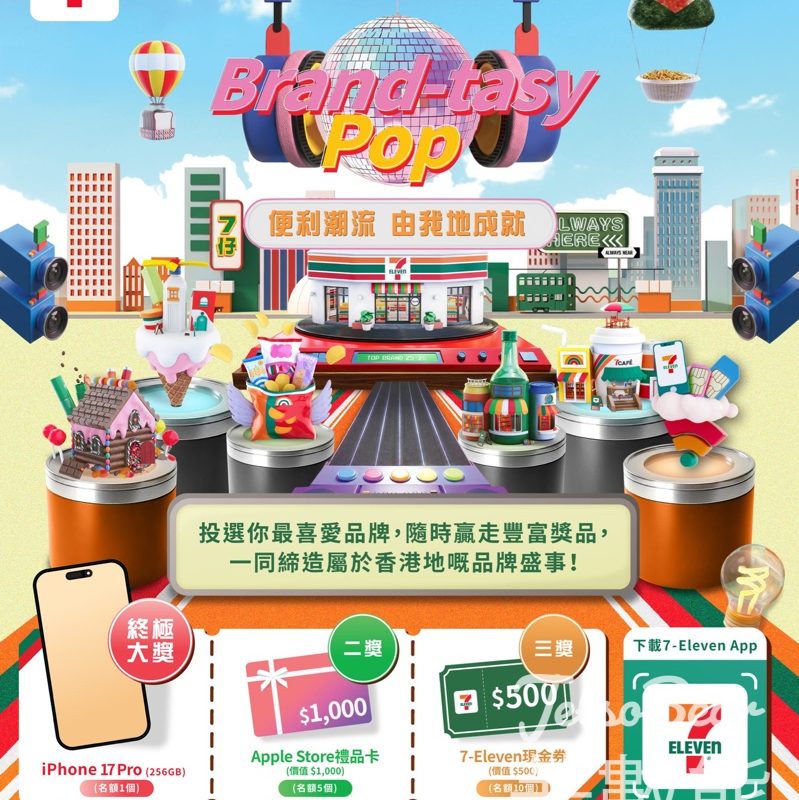 7-Eleven 最喜愛便利品牌選舉 抽票抽獎贏獎品 - Jetso Bear